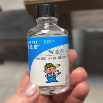 凯思密 胶水溶解剂 50ml