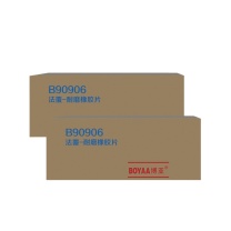 博亚 BOYAA 输送带粘接剂 B90906 12kg
