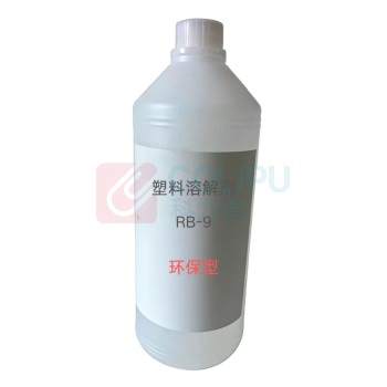 番鑫工贸 塑料溶解剂 RB-9 1000ml/瓶