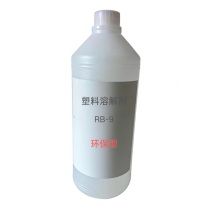 番鑫工贸 塑料溶解剂 RB-9 1000ml/瓶