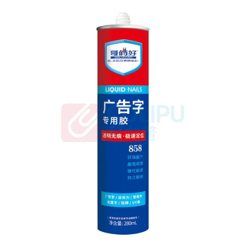 哥俩好 广告字专用胶 858 280mL/支