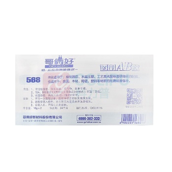 哥俩好 透明AB胶 568 20g/支