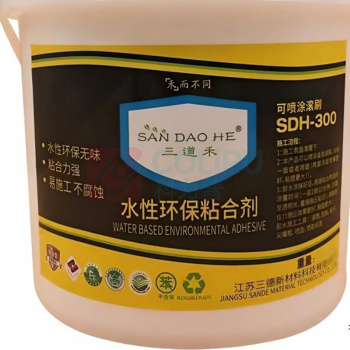 三道禾 水性环保粘合剂(PVC胶水) SDH-300 最少包装20KG每桶