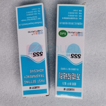 中蓝晨光 555万能环氧胶粘剂 555 a+b型