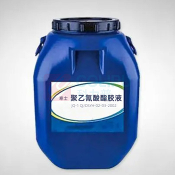 寒士 聚乙氰酸酯胶液 JQ-1 QJ/DSYH-02-03-2002