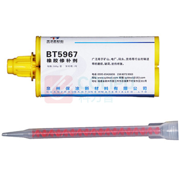 保涂新材料 橡胶修补剂 BT5967 500g (黑色)