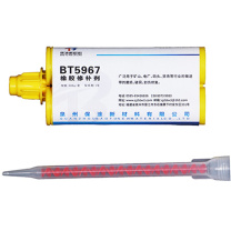 保涂新材料 橡胶修补剂 BT5967 500g (黑色)