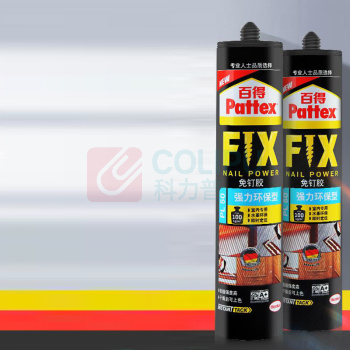 汉高百得 Pattex 万能胶 PL50 免钉胶 高效快干型 290mL