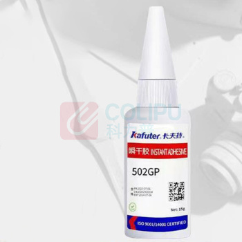 卡夫特 KAFUTER 瞬干胶 502型 20g