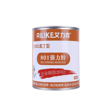艾力克 801强力胶 801氯丁型 900ml