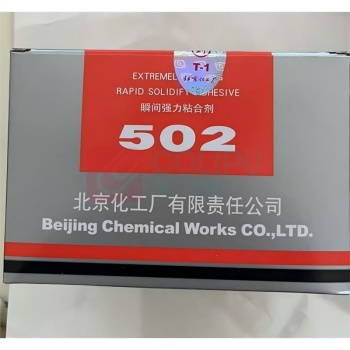 北化 BEIHUA 氰基丙烯酸乙酯瞬间胶粘剂(502胶) T-1 25支/盒