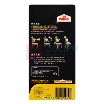 汉高百得 Pattex 万能胶透明装 PXT4X-1 12ml
