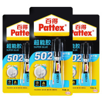 汉高百得 Pattex 502胶水 PSK5C 2g