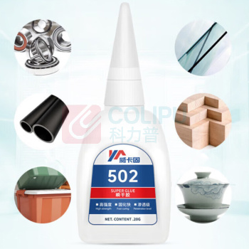 威卡固 502强力胶水 型号:无 502经济型万能胶20g