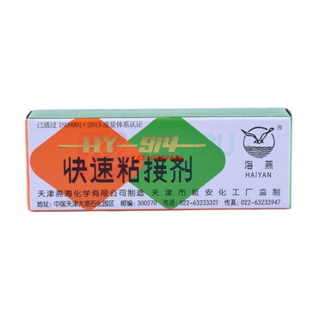海燕 快速粘接剂 HY-914 60克 (白蓝色)