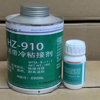 鋐峥 输送带冷粘接剂 HZ-910 690ML (灰色)