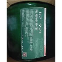 鋐峥 耐磨修补带 HZ-921 11米 (黑色)