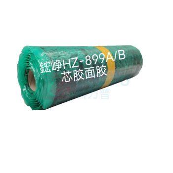 鋐峥 芯胶面胶 HZ-899A/B 6KG (黑色)