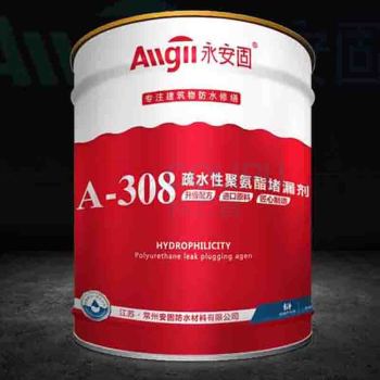 永安固 国标加强款油性注浆液堵漏剂 A-308 8KG