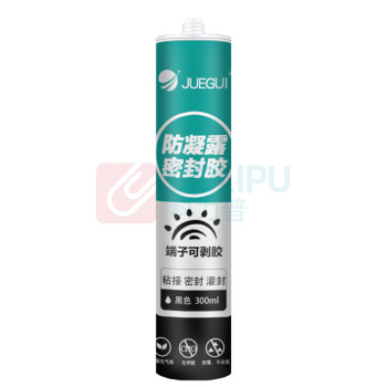 珏圭 防凝露密封胶 JG-442 300ml (黑色)