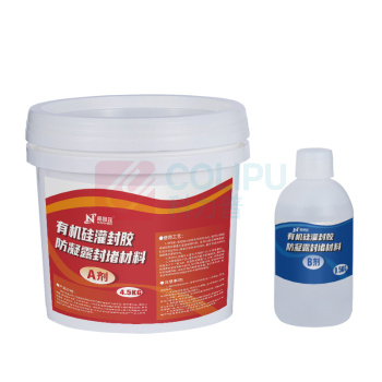 南赫兹 NHZ 有机硅灌封胶 防凝露封堵材料 Dn-5KG A剂4.5kg+B剂0.5kg