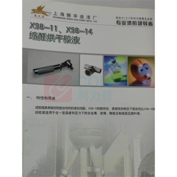 飞虎牌 烘干胶液 X98-11 白铜1KG