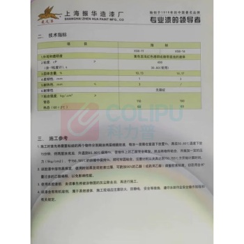 飞虎牌 烘干胶液 X98-11 白铜1KG