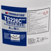 可赛新 TONSAN 耐磨涂层 TS226C A9 1kg B0.9kg
