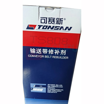 可赛新 TONSAN 高强度输送带粘接剂 TS808 550g (深褐色)
