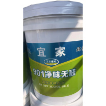 宜家 IKEA 901胶 RXM4AB2P7+RXZE1M4C 15kg/桶