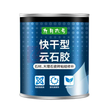 九月六号 云石胶 900G