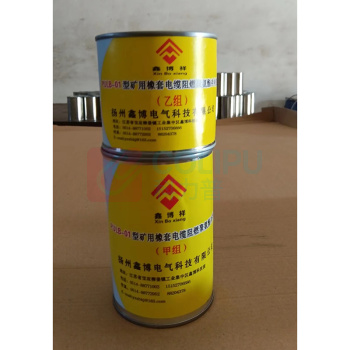 鑫博祥 矿用橡套电缆阻燃聚氨酯冷补胶 PULB-01