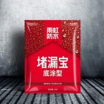 雨虹防水 堵漏宝快速堵漏水不漏塑钢泥 快干水泥底涂型材料 1kg