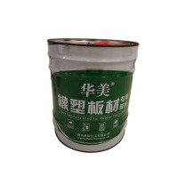 华美 Huamel 橡塑板材专用胶水 8kg 8240619
