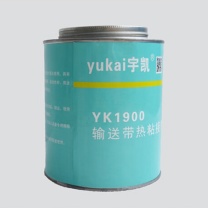 宇凯 输送带热粘接剂 YK1900 1kg