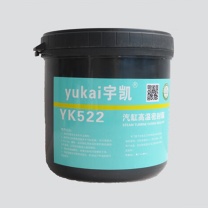 宇凯 汽缸高温密封脂 YK522 2.5kg