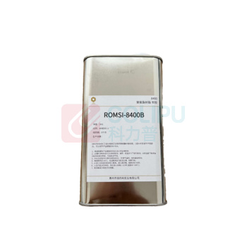 罗玛仕 聚氨酯手板材料 8400B 1KG/罐