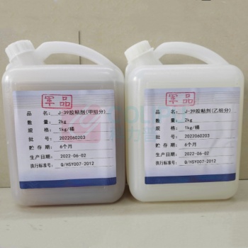 工品汇 J-39胶粘剂(甲乙组) 1kg