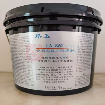 珞玉 快固高抗冲防磨剂 LA862 10kg (蓝色)
