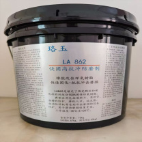 珞玉 快固高抗冲防磨剂 LA862 10kg (蓝色)