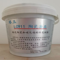 珞玉 陶瓷涂层 LC911 8kg (黑色)