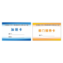 雅图 不干净胶版 8.6*5.4cm 内容定制