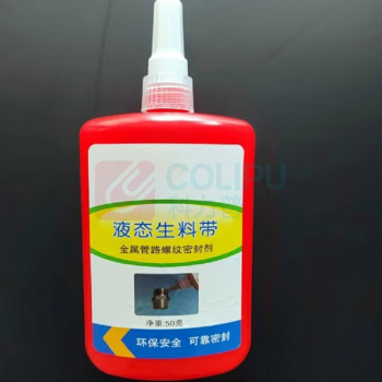 盛京绿洲 液态生料带 SJ00Z 50G