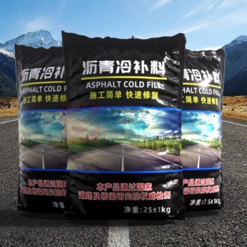 炫嘉米塔尔 沥青路面修补料 25kg (普通颗粒)