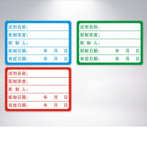 千奕 不干胶标签 2563000 40mm 50张 试剂信息 标签 40×60mm 其他 60mm 50贴/件 件