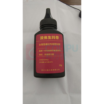 小鱼 液体生料带 50g