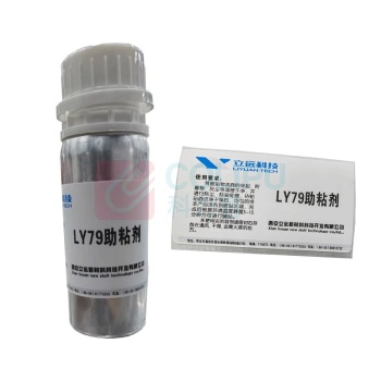 立远科技 助粘剂 LY79