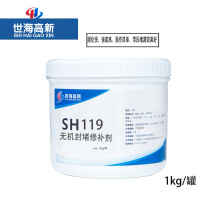 世海 密封堵漏剂 SH119 1000g