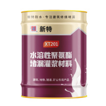 新特 水溶性聚氨酯堵漏灌浆材料 XT-201 采用铁桶包装,10kg/桶
