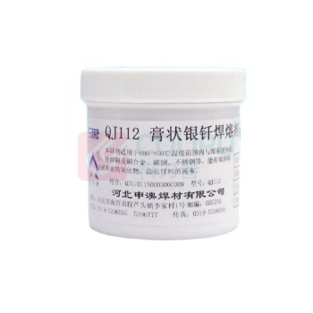 登月牌 膏状银钎焊熔剂 QJ112 500g